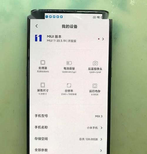 小米平板黑屏锁怎么解决？  第3张