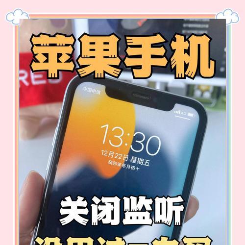 苹果手机如何停止充电？停止充电有哪些步骤？  第1张