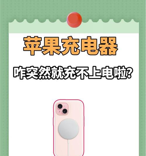 苹果手机如何停止充电？停止充电有哪些步骤？  第3张