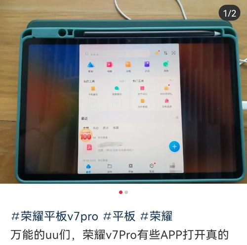 智汇东方平板电脑下载方法是什么？  第2张