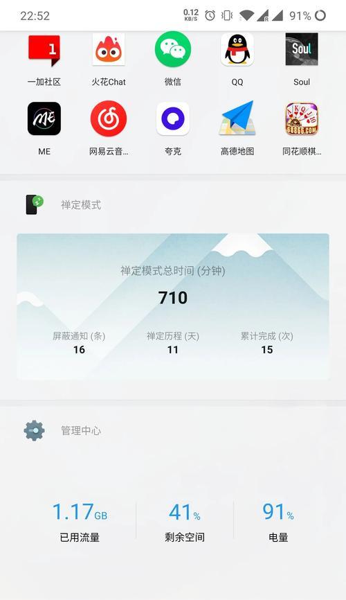 华为手机禅定模式怎么开启？开启后有什么效果？  第2张