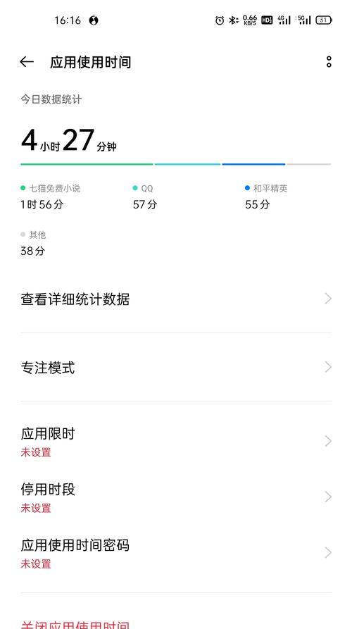 华为手机禅定模式怎么开启？开启后有什么效果？  第3张
