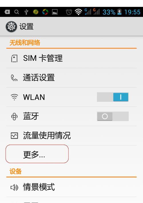 热点接数据线怎么接的？数据线的连接方法是什么？  第2张