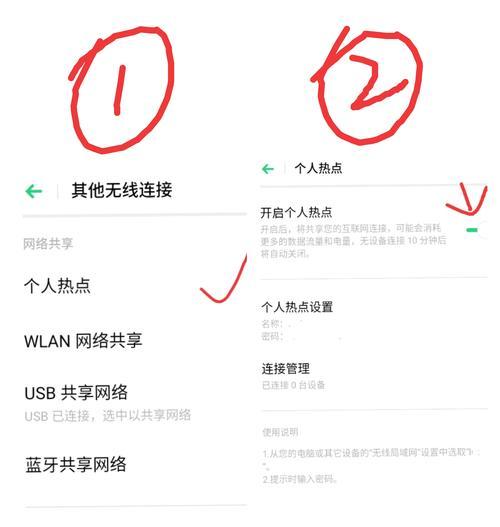 热点接数据线怎么接的？数据线的连接方法是什么？  第3张