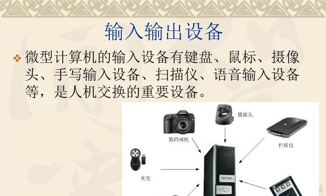 键盘输出转换器使用方法是什么？如何正确连接设备？  第1张