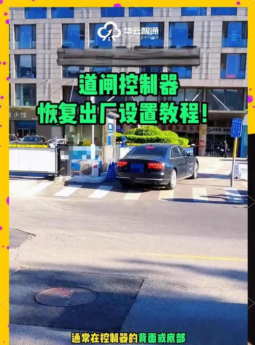 海康道闸无车牌进入设置方法是什么？如何配置？  第1张