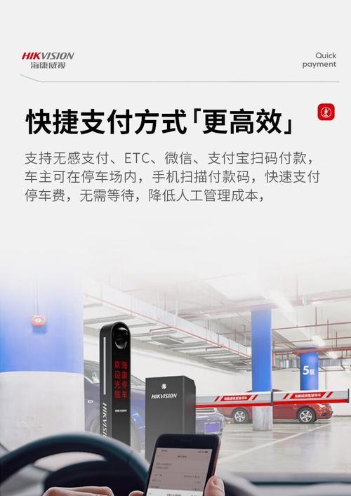 海康道闸无车牌进入设置方法是什么？如何配置？  第3张
