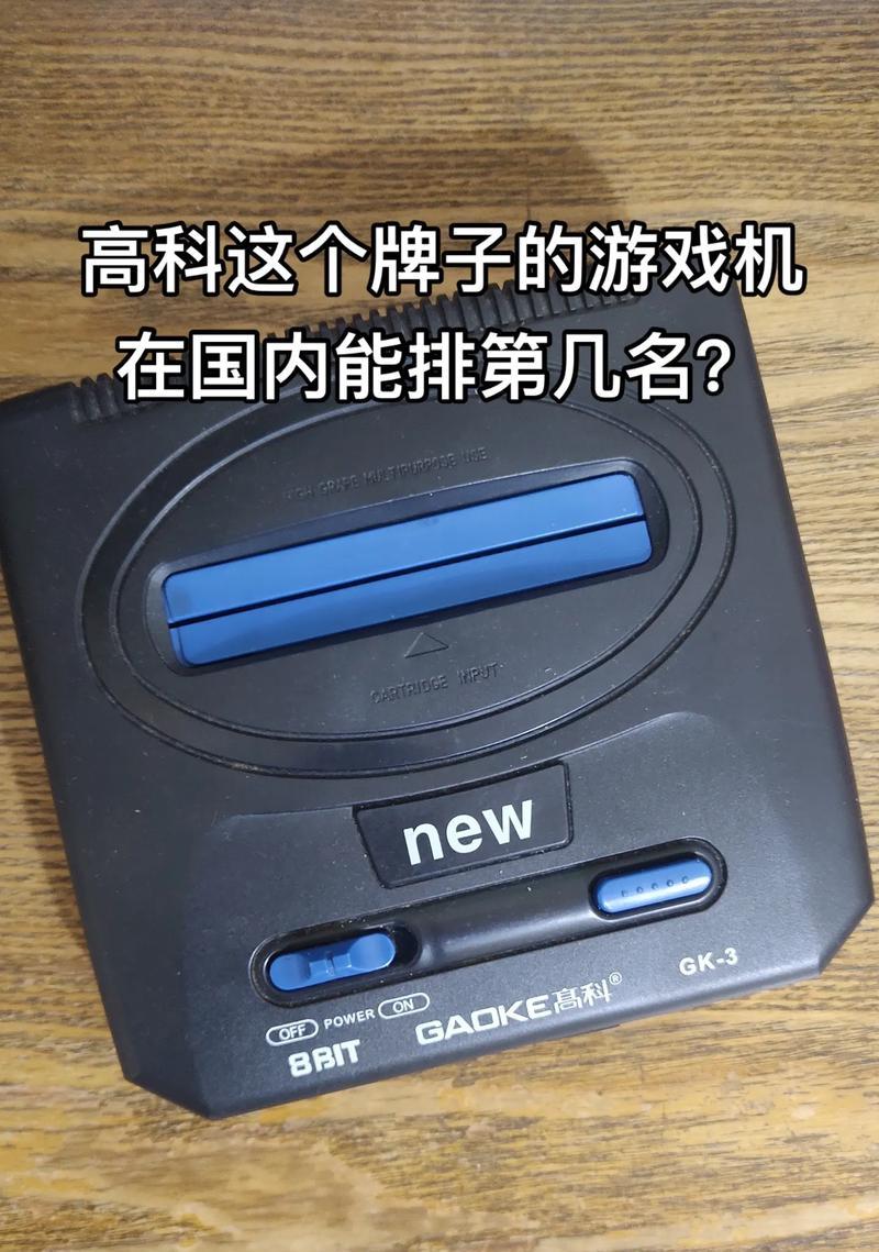 酷酷熊玩具游戏机玩法是什么？如何开始游戏？  第2张