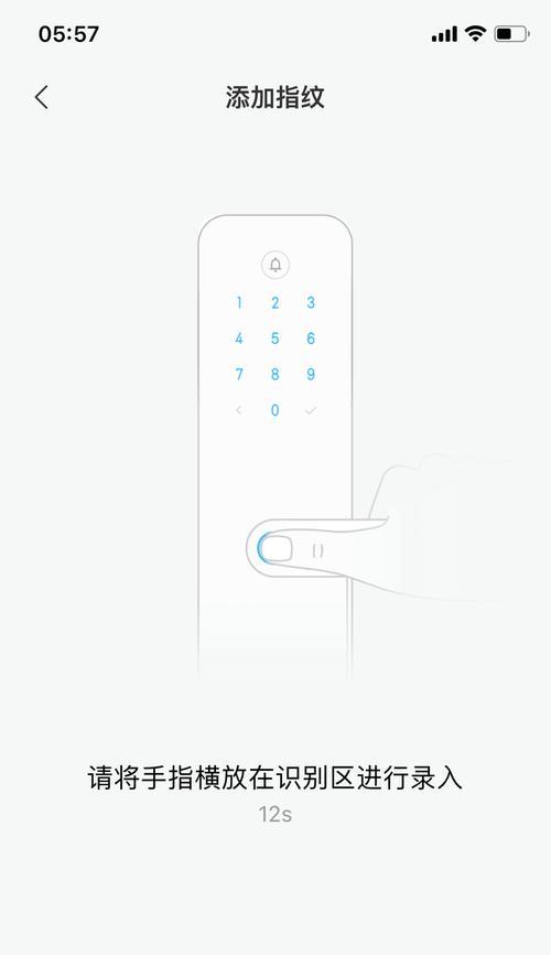 小米手机语音解锁密码更改方法是什么？  第1张