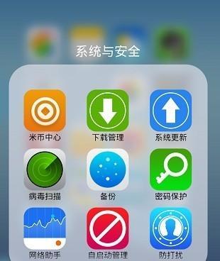 小米手机语音解锁密码更改方法是什么？  第3张