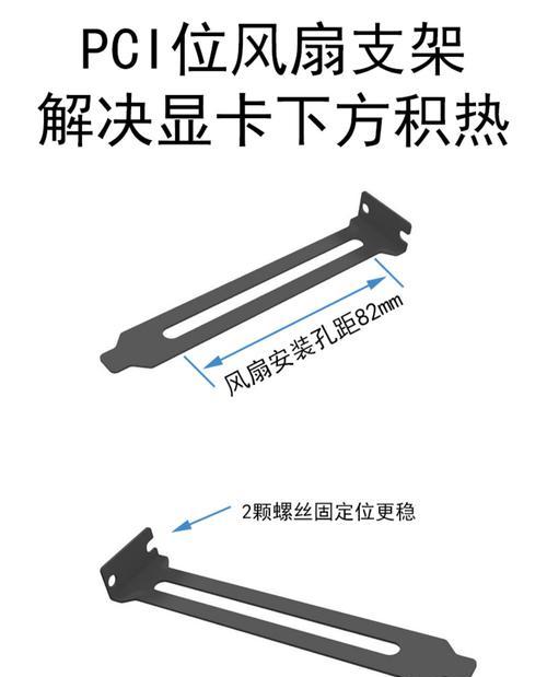 显卡支架底盘风扇拆卸方法是什么？步骤复杂吗？  第1张