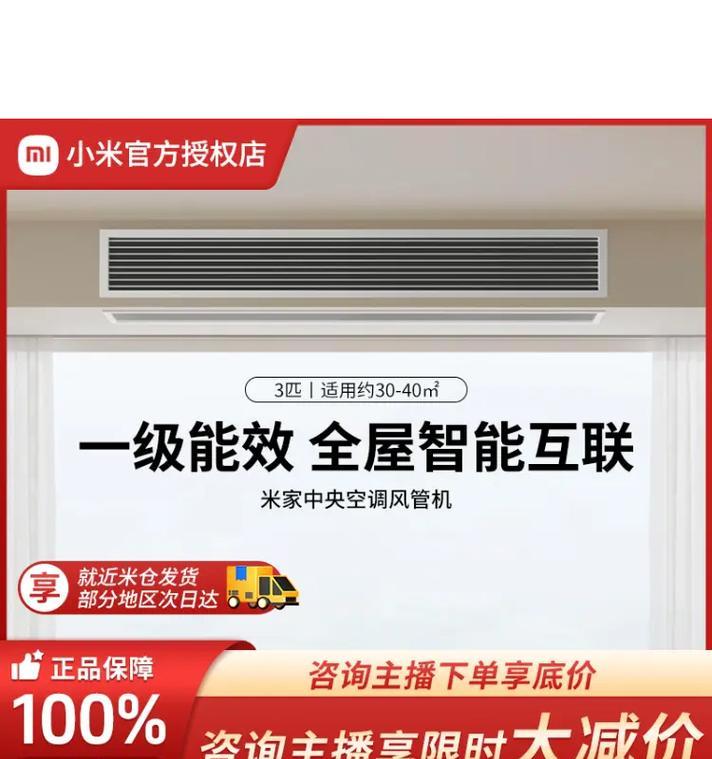 小米音箱如何控制风管机？控制过程中可能遇到的问题有哪些？  第2张