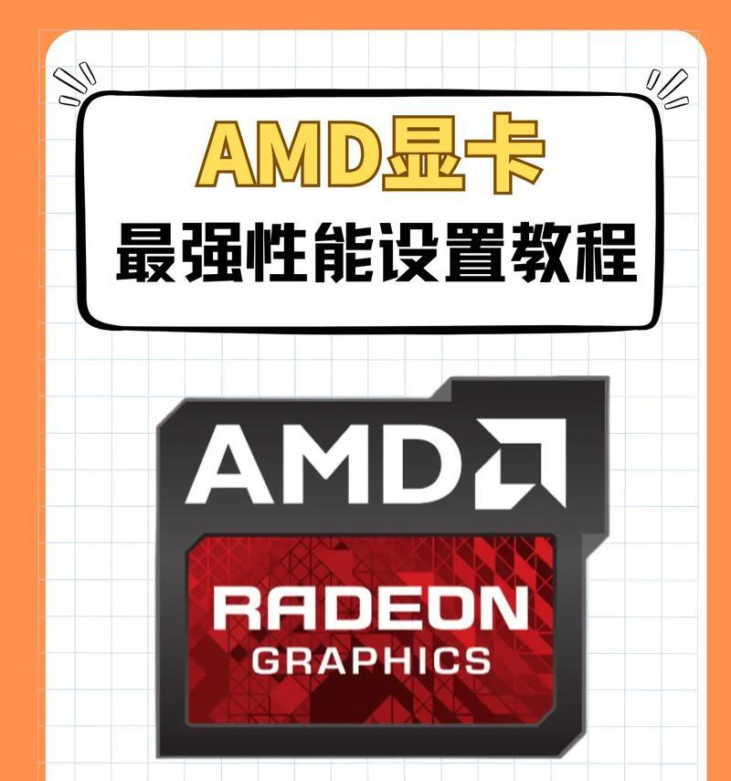 游戏显卡设置的最佳方法是什么？  第2张