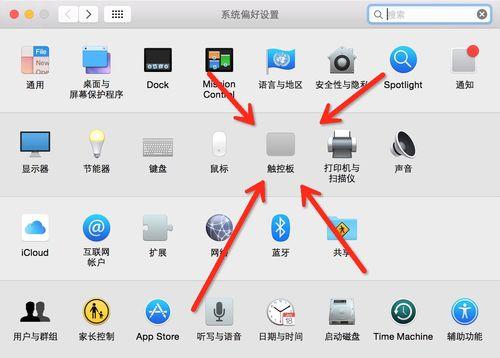 苹果电脑打勾打不上怎么办？如何解决苹果电脑打勾问题？  第3张