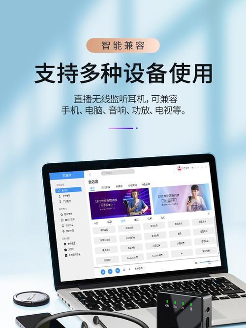 带声卡蓝牙耳机的连接方法是什么？  第1张