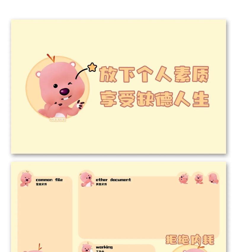 电脑桌背景怎么去掉？有简单方法吗？  第1张