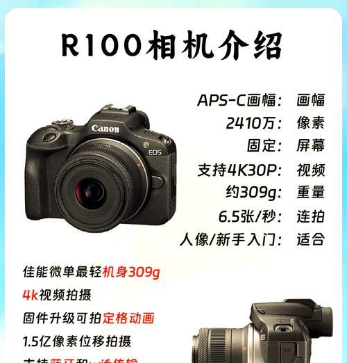 微单相机佳能r50与r100的选择标准是什么？  第2张