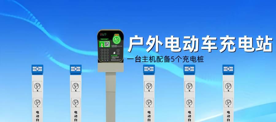 小区充电桩电瓶车充电方法是什么？充电时应注意什么问题？  第2张