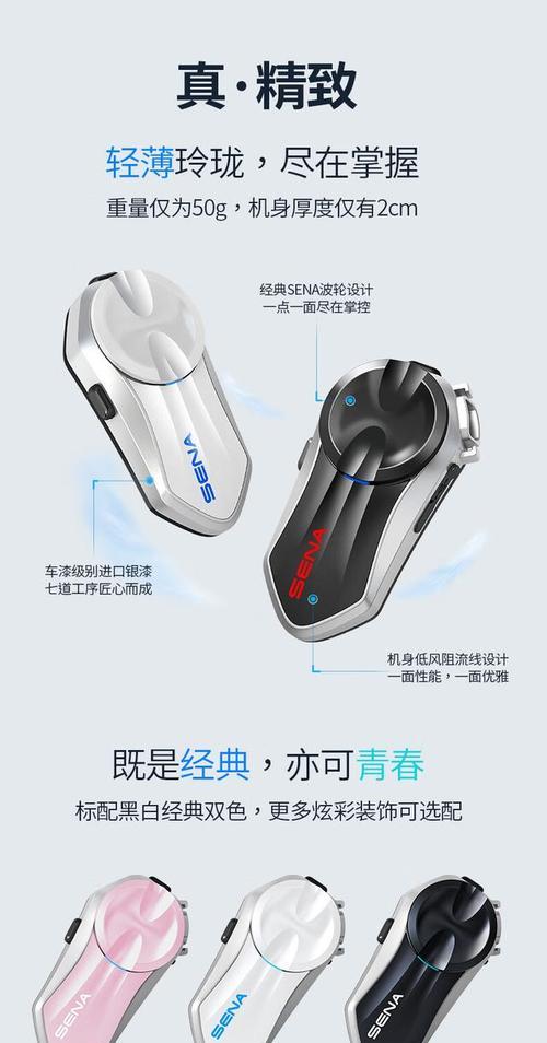 无线蓝牙耳机在骑摩托车时如何使用？  第1张