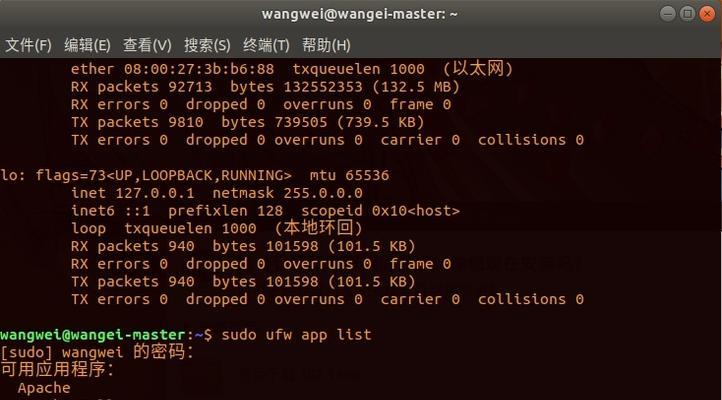 Ubuntu防火墙状态查看方法是什么？如何管理防火墙规则？  第2张
