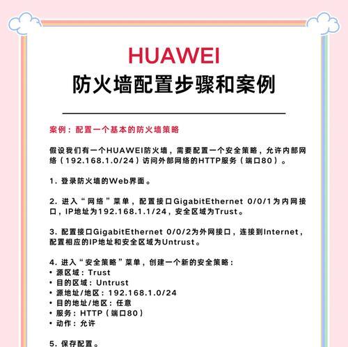 Ubuntu防火墙状态查看方法是什么？如何管理防火墙规则？  第1张