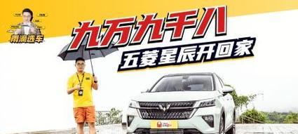 五菱星辰平板支架安装步骤是什么？安装过程中需要注意什么？  第2张