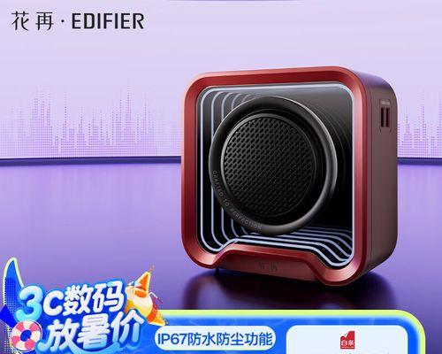 漫步者低音炮自动模式调整方法是什么？  第3张