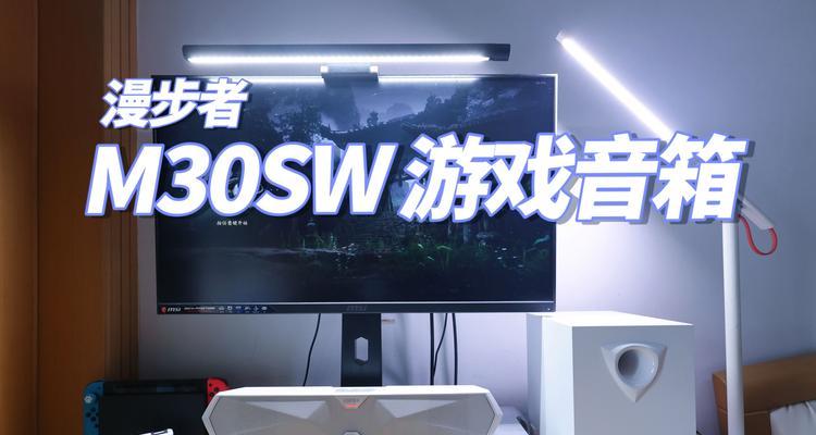 漫步者低音炮自动模式调整方法是什么？  第2张