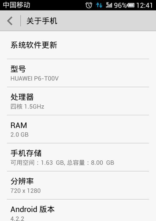 华为模仿系统如何操作手机？使用体验如何？  第1张