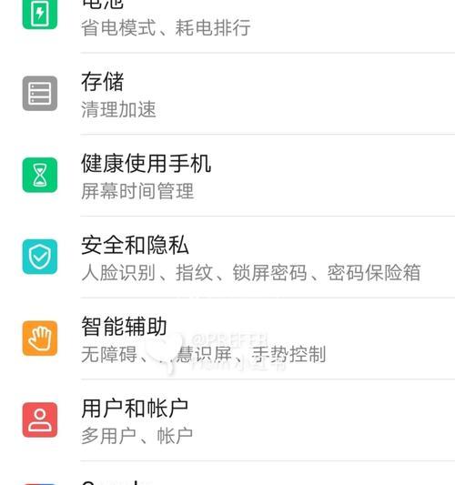 华为模仿系统如何操作手机？使用体验如何？  第2张