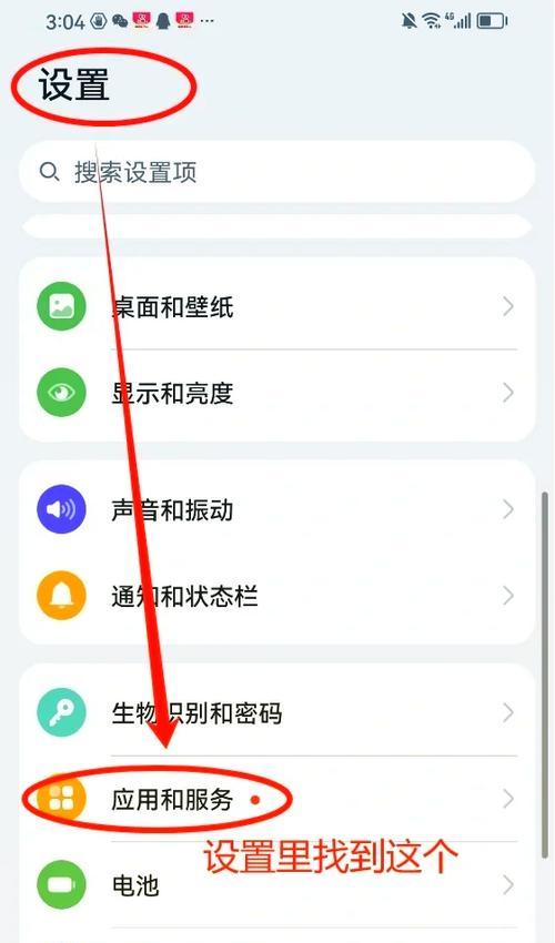 荣耀手机软件都能用吗怎么关闭？如何管理手机中的软件？  第3张