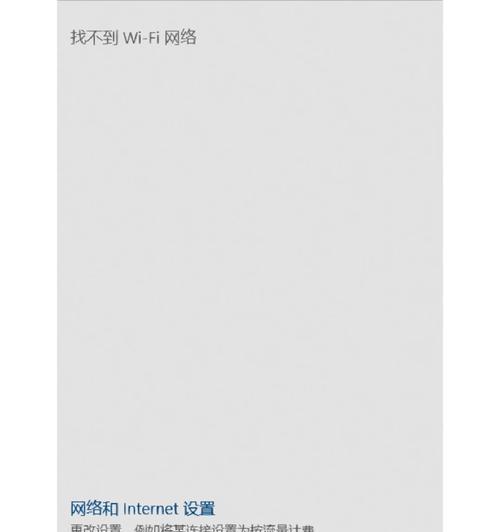 挡板缺少wifi？如何解决连接问题？  第2张