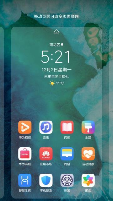 荣耀手机设置3G的方法是什么？  第1张