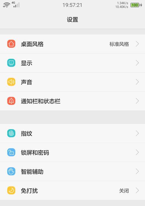 荣耀手机设置3G的方法是什么？  第2张