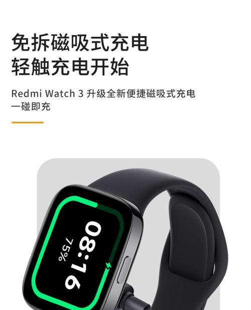 红米手表录音传输到手机的方法是什么？  第1张