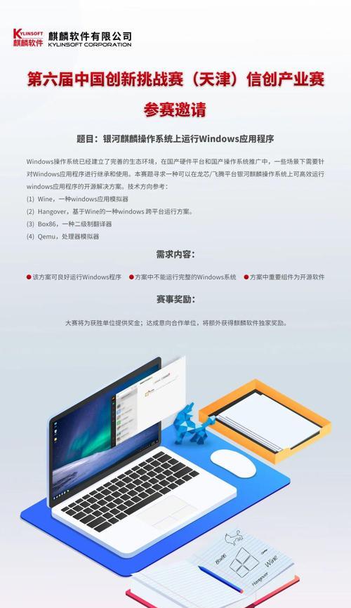 单位麒麟系统升级到win10系统需要注意什么？  第3张
