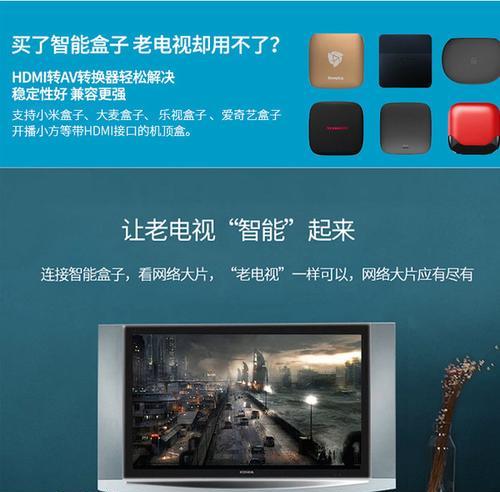 老旧电视机顶盒转换线使用方法是什么？  第3张
