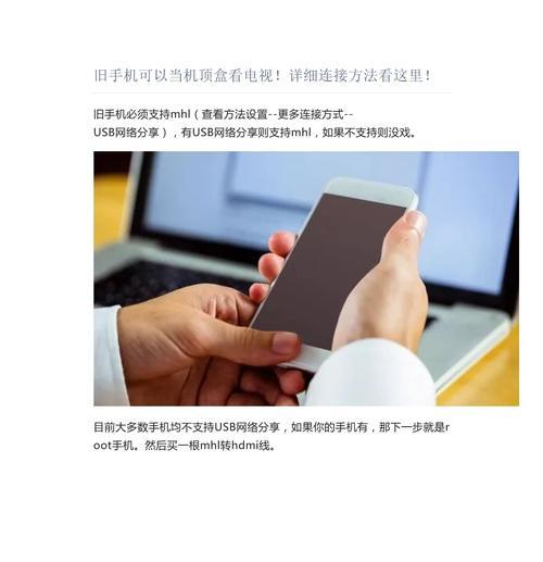 老旧电视机顶盒转换线使用方法是什么？  第1张