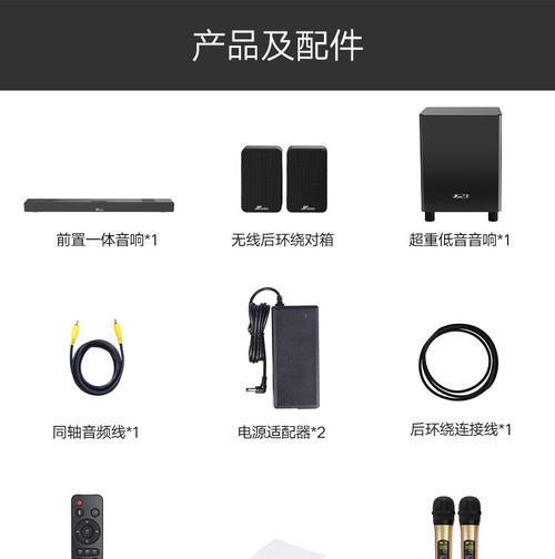 低音炮与麦克风连接方法是什么？操作简单吗？  第3张