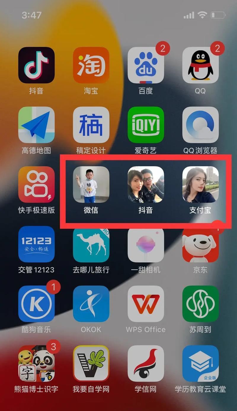 苹果手机如何设置手机头像？  第1张
