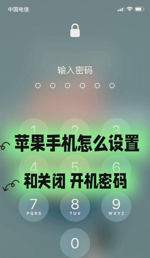 苹果电脑如何设置界面密码？设置界面密码的好处是什么？  第3张