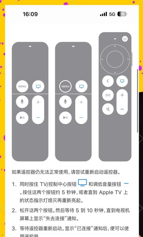 小型电视机按键失灵怎么调？调整方法是什么？  第1张