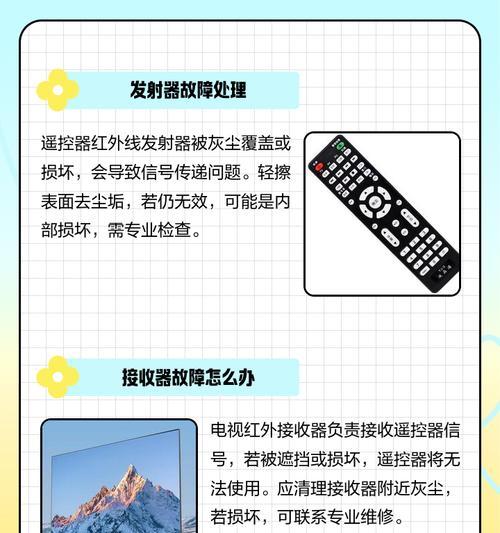 小型电视机按键失灵怎么调？调整方法是什么？  第2张