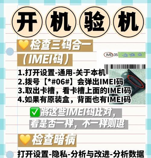 港版苹果手机如何验机？有哪些可靠的验机方法？  第2张