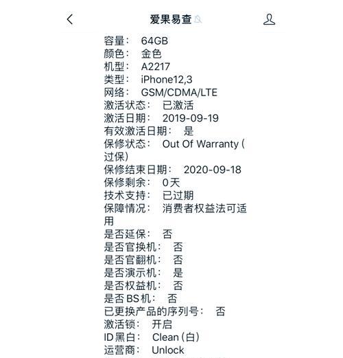 港版苹果手机如何验机？有哪些可靠的验机方法？  第3张