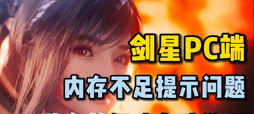 电脑提示内存不足如何解决？需要增加内存吗？  第2张