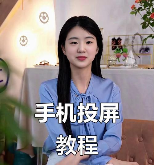 投屏电视竖屏调整方法是什么？画面效果如何？  第1张