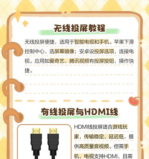 投屏电视竖屏调整方法是什么？画面效果如何？  第2张