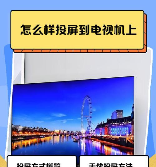 投屏电视竖屏调整方法是什么？画面效果如何？  第3张