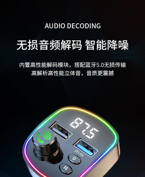 车载充电器氛围灯怎么关？关闭方法和步骤是什么？  第2张
